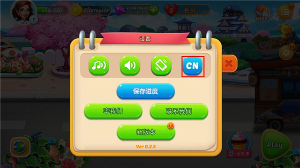 烹饪之旅官方版 v0.9.0