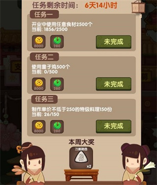 爆炒江湖华为版 v1.32