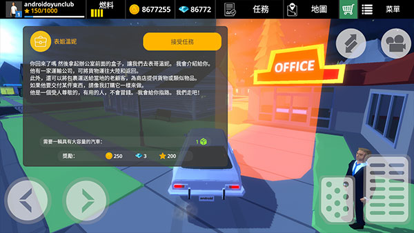 驾驶领域高级版 v0.20.01