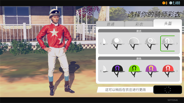 家族传奇马匹养成竞技手游 v1.51.1