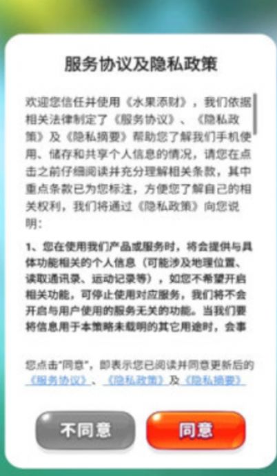 水果添财游戏官方版图3: