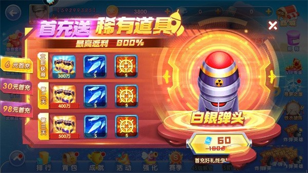 指尖捕鱼官方正版 v10.1.39.5.0