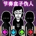 节奏我最强官方安卓版 v1.1