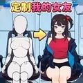 定制完美女友官方最新版 v1.0