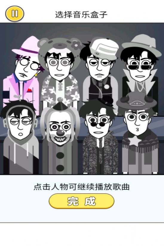 音乐节奏王者官方手机版图2: