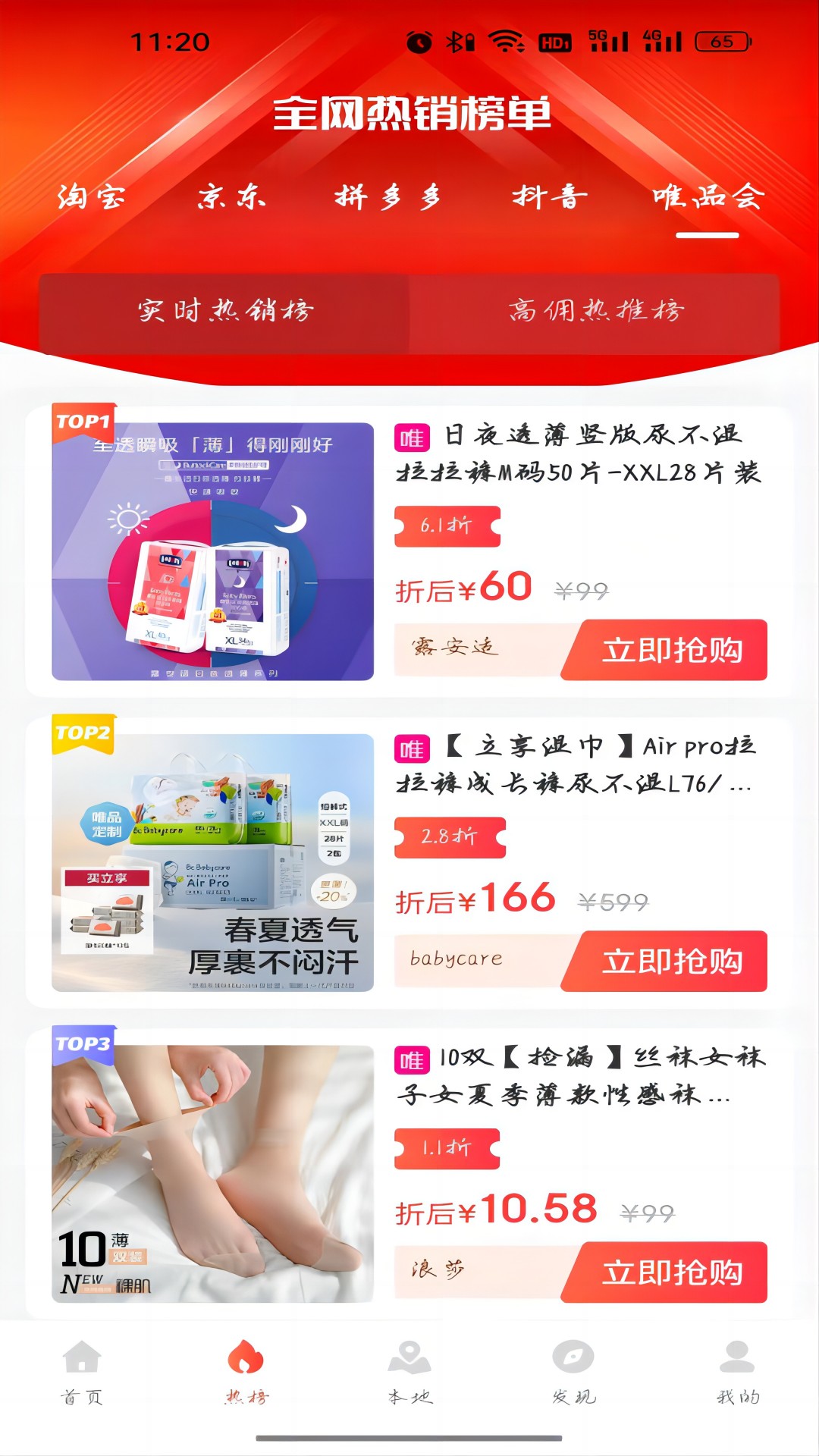 好享免app官方版图1: