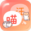 猫狗畅聊翻译器最新版 v1.0