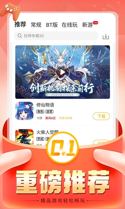 折扣时代软件最新版图3: