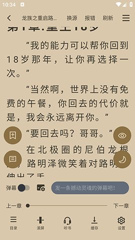 笔趣阁典藏版app免费版图3: