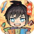 重生之我被仙女包围了无广告版 v1.0