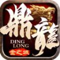 鼎龙金之域手游最新版 v1.6.208.7