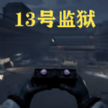 黑夜监控室最新中文版 v1.6