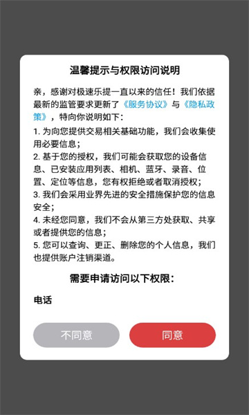 极速乐提软件红包版图3: