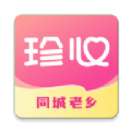 珍心交友软件官方版 v1.1.0