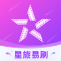 星旅易刷手机版 v1.0.0