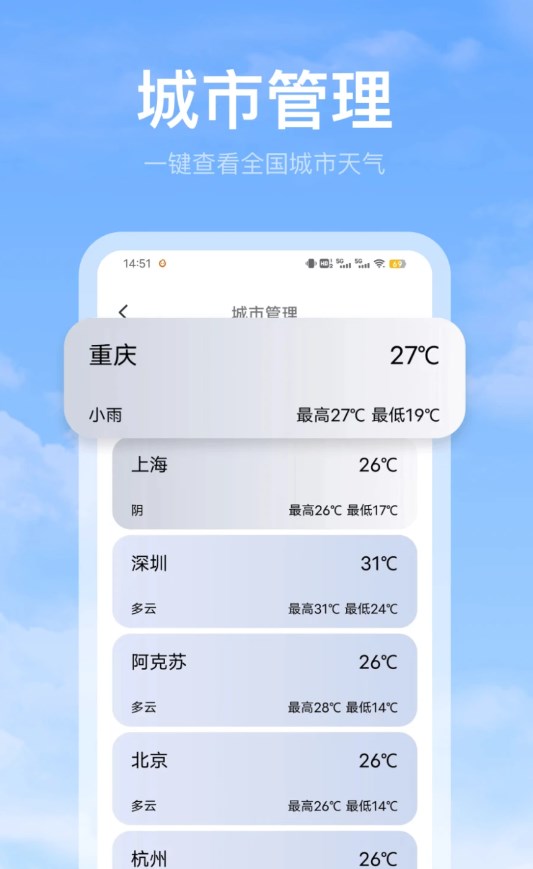 比特鹿黄历天气雷达app官方版图3: