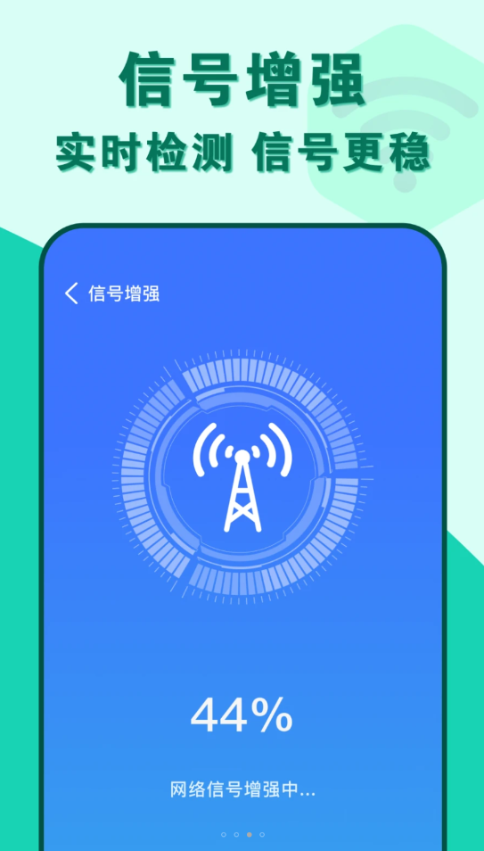 准度附近wifi速连软件最新版图2: