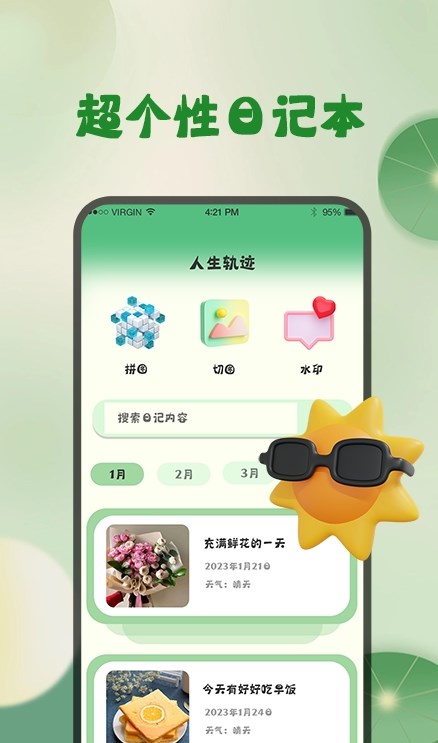 掌上实时天气预报app最新版图1: