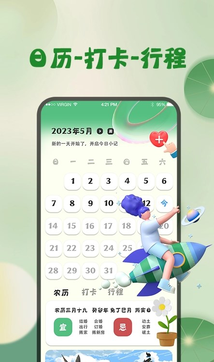 掌上实时天气预报app最新版图2: