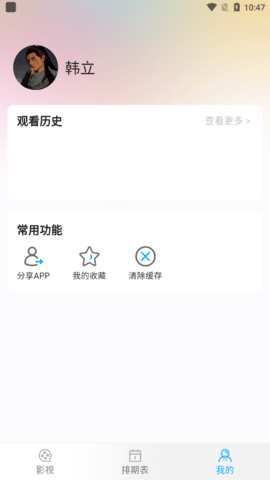 4K视频app最新版图1: