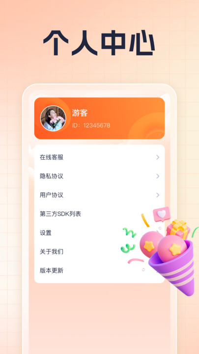 博闻多识软件最新版图3: