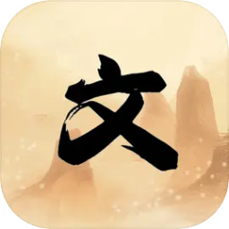 文字冒险手机版 v1.0.0