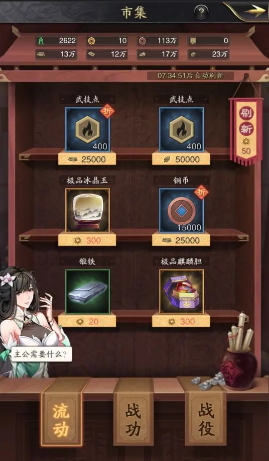 神将三国互通版 v1.18.18