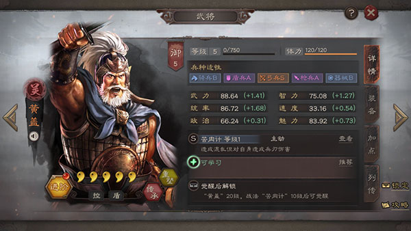 三国志战略版小米版游戏 v2051.1110