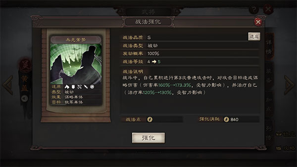 三国志战略版小米版游戏 v2051.1110