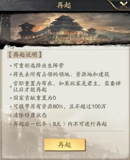 神将三国互通版 v1.18.18