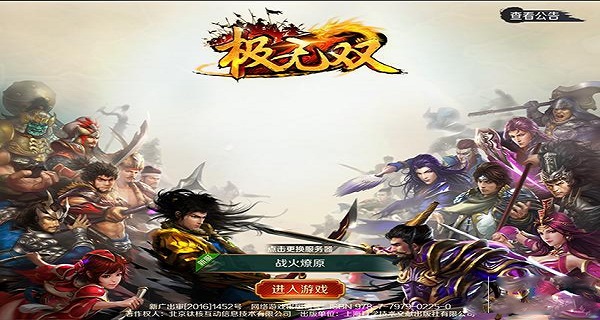 极无双vivo版官网2024最新版 v15.30.0