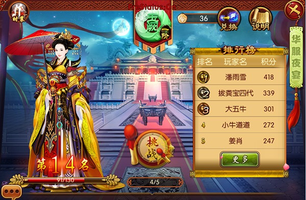 熹妃传手机版 v3.3.0