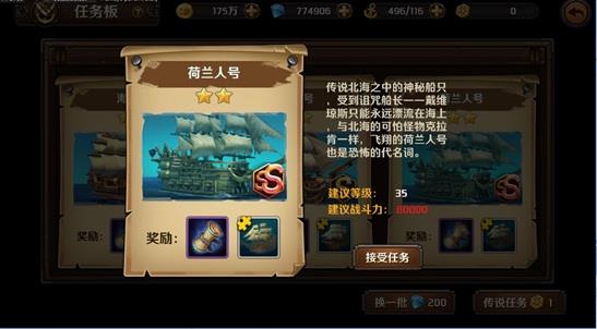 加勒比海盗启航华为版 v5.2.0