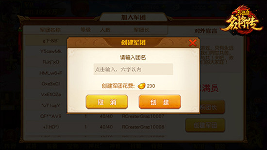 三国杀名将传oppo版2024官方正式版 v6.1.3