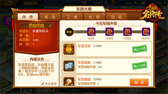 三国杀名将传oppo版2024官方正式版 v6.1.3