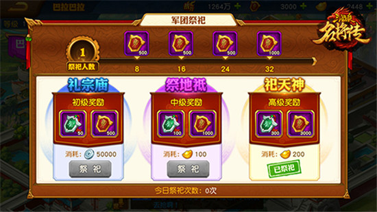 三国杀名将传oppo版2024官方正式版 v6.1.3