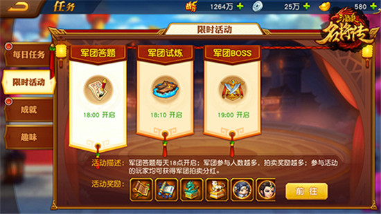 三国杀名将传oppo版2024官方正式版 v6.1.3