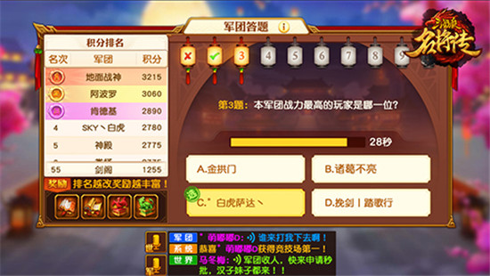 三国杀名将传oppo版2024官方正式版 v6.1.3