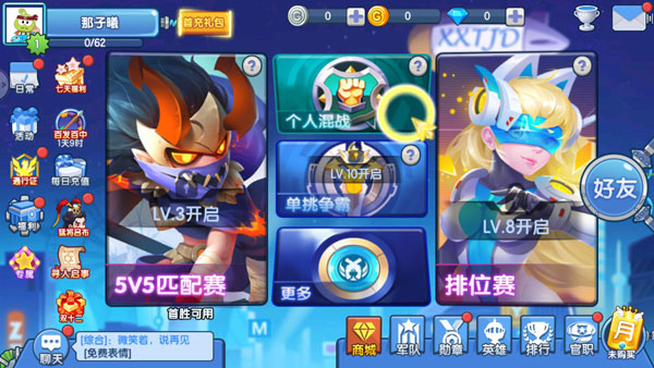 小小突击队官方版 v2.5.1