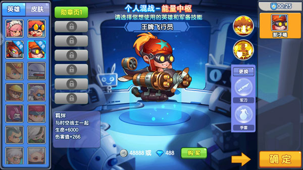 小小突击队官方版 v2.5.1