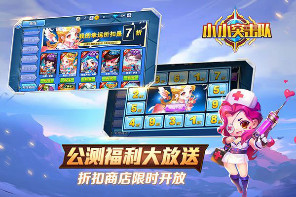 小小突击队官方版 v2.5.1