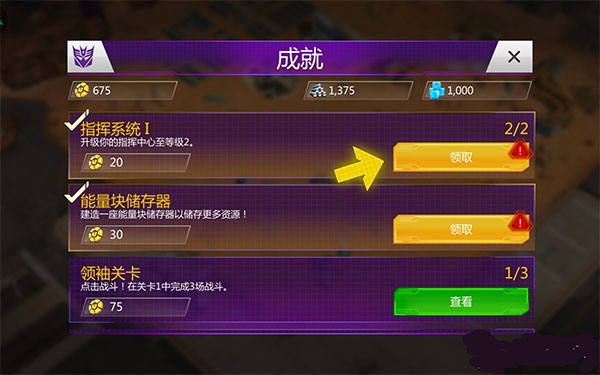 变形金刚地球之战内购版 v2.19.0.360