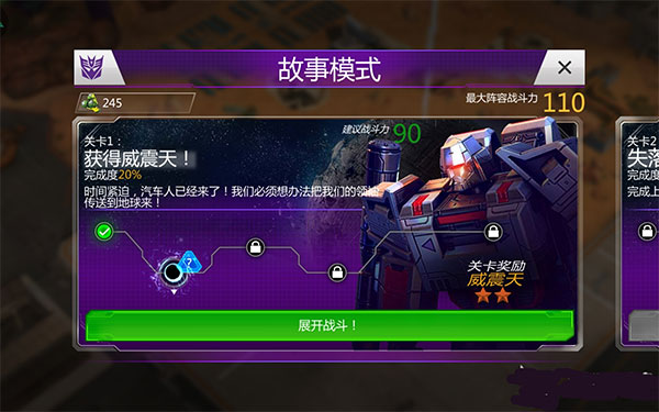 变形金刚地球之战内购版 v2.19.0.360