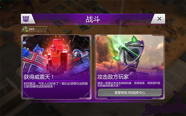 变形金刚地球之战内购版 v2.19.0.360