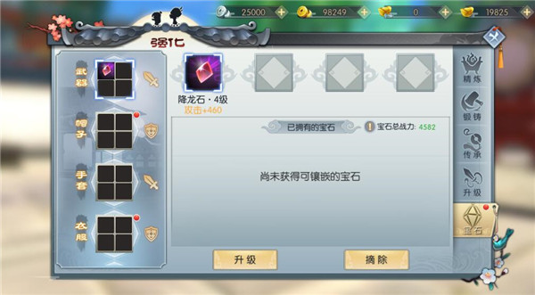 武林外传手机版 v1.3.3