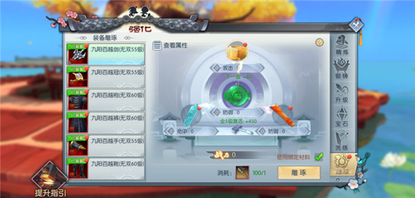 武林外传手机版 v1.3.3