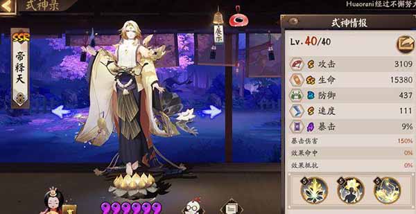 阴阳师易信版官方版 v1.8.12