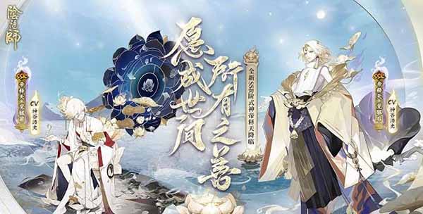 阴阳师易信版官方版 v1.8.12