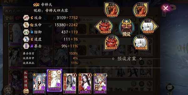 阴阳师易信版官方版 v1.8.12