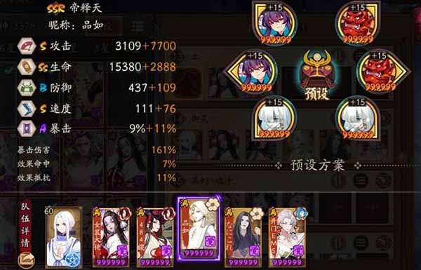 阴阳师易信版官方版 v1.8.12